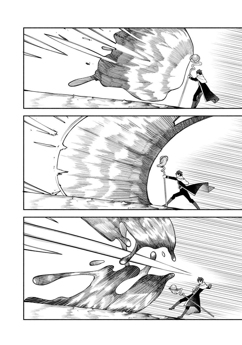Boku no Kawaii Musume wa Futago no Kenja Chapter 29 11